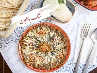 کشک بادمجان